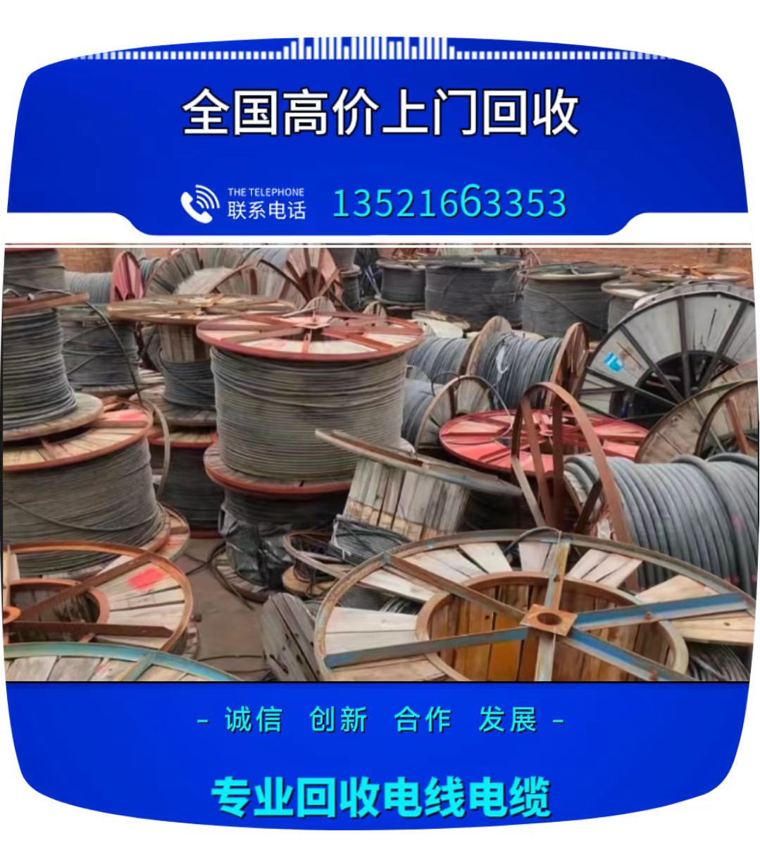 山东地区废旧电线电缆变压器回收优选公司